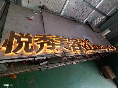 蓬安做发光字招牌最怕出现什么问题？