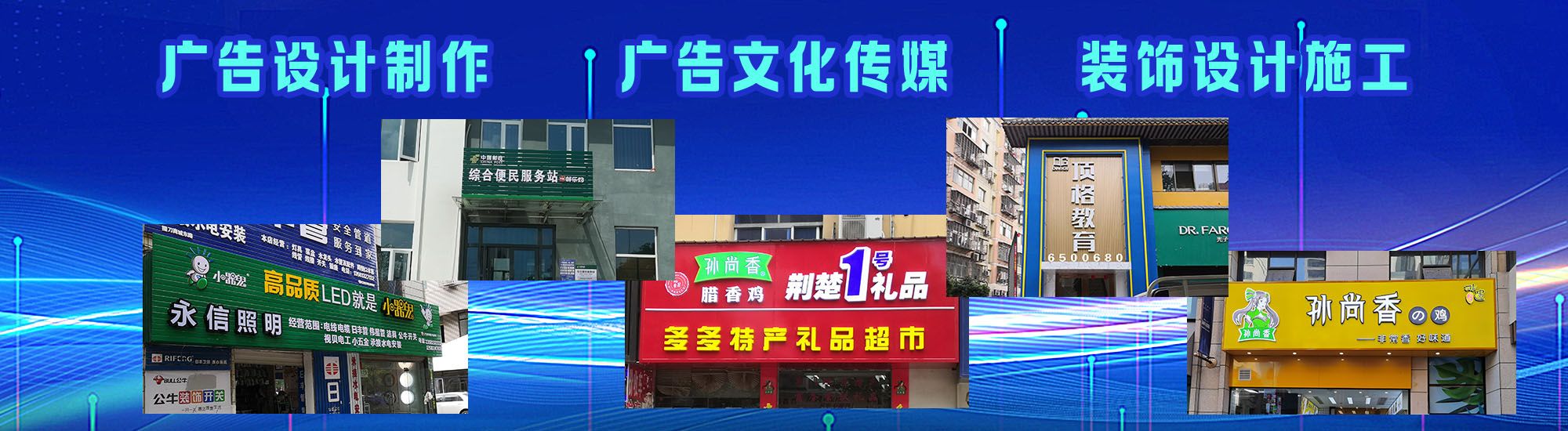 蓬安店面门头招牌