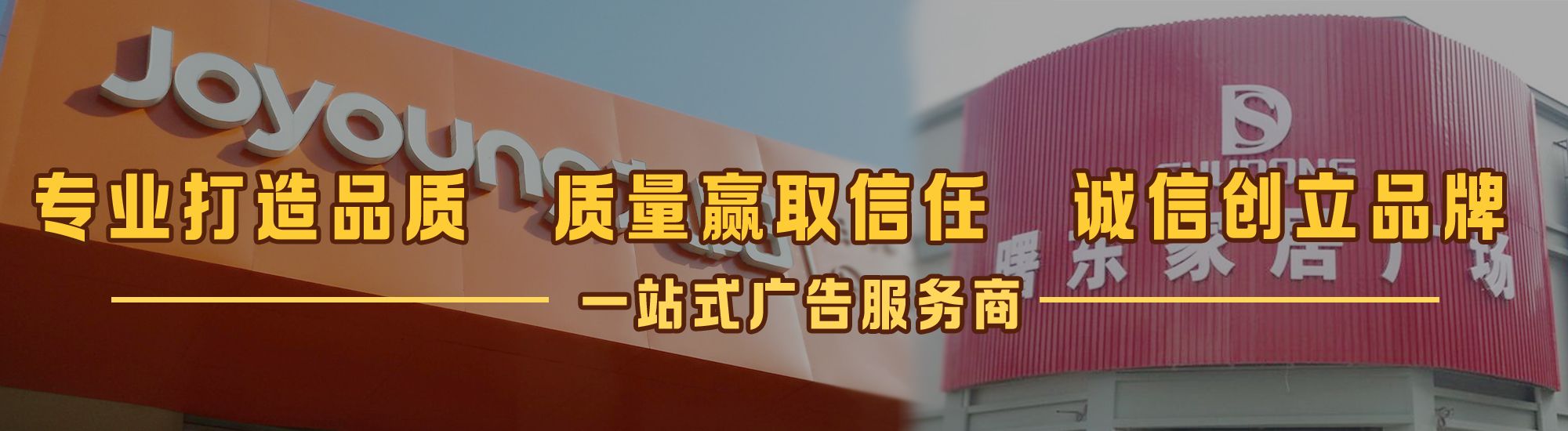 蓬安店面门头招牌网