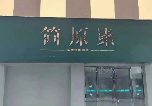 蓬安门面招牌做什么颜色比较吸引人？