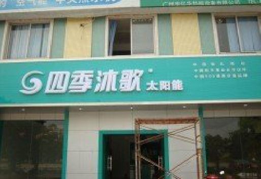 蓬安连锁店门头多久换新一次合适？