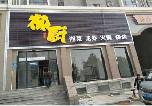 蓬安彩钢扣板门头有哪些工艺？