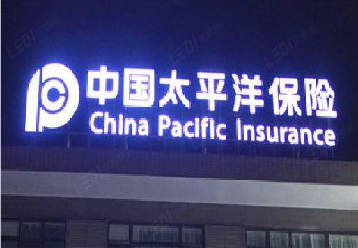蓬安发光字招牌不亮的一些原因。