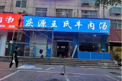 蓬安喷绘招牌