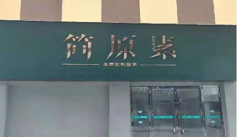 蓬安门头设计与商业空间的纽带。