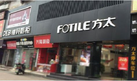 蓬安铝塑板门头