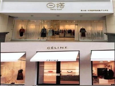 蓬安商场里的服装店招牌可以怎么做？