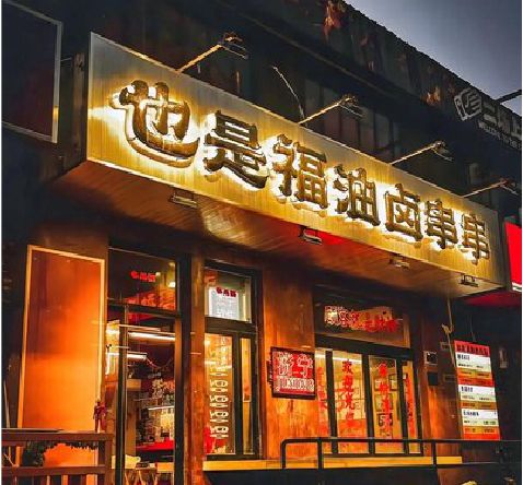 蓬安店招的类型