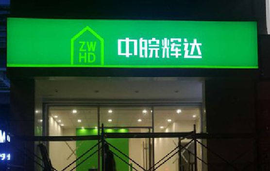 蓬安客户如何选择不同材质的广告招牌？