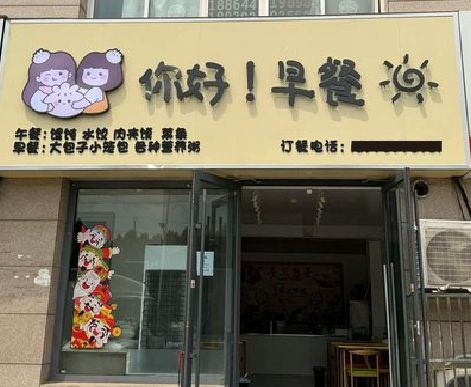 蓬安早餐店招牌如何设计制作？