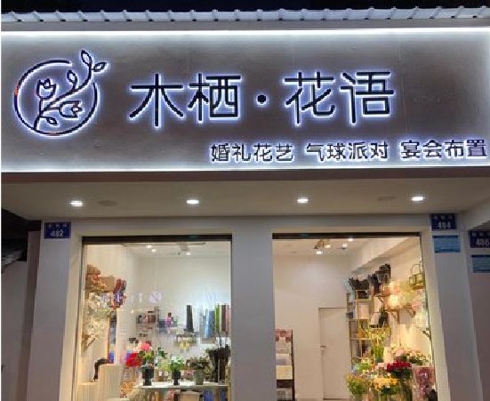 蓬安各类广告招牌制作标准。