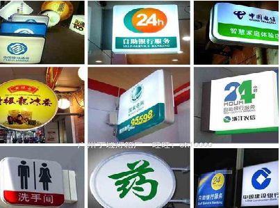 蓬安灯箱招牌的种类。