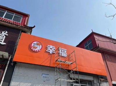 蓬安铝塑板广告牌的安装工艺及流程。