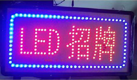 蓬安LED招牌制作工艺与方法。