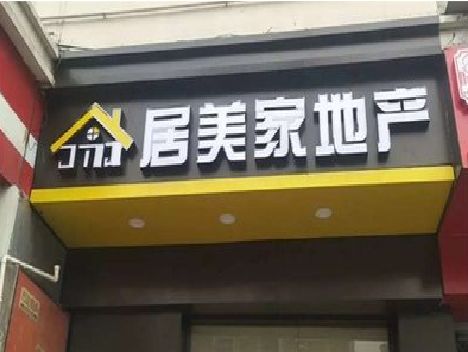 蓬安门头广告牌怎么有效控制成本？