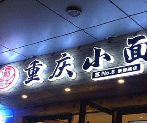 蓬安影响发光字招牌日耗电量的因素有哪些？