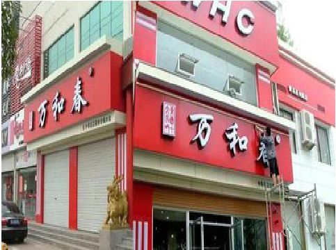 蓬安店面招牌制作技巧。